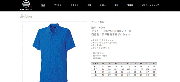 ◆小倉屋の「6001 吸汗速乾半袖ポロシャツ」