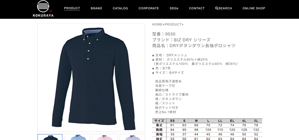 ◆小倉屋の「9030 DRYボタンダウン長袖ポロ」