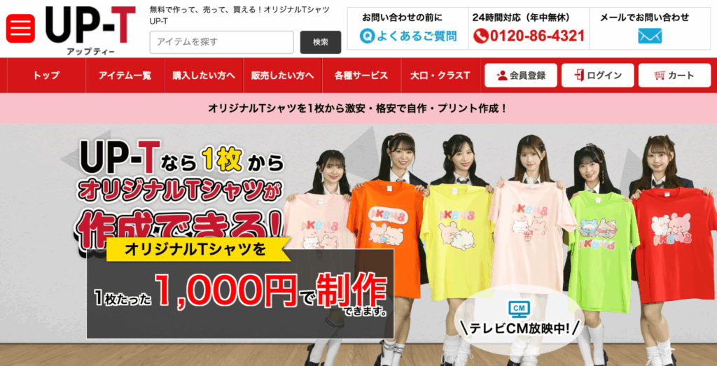 2.Up-T