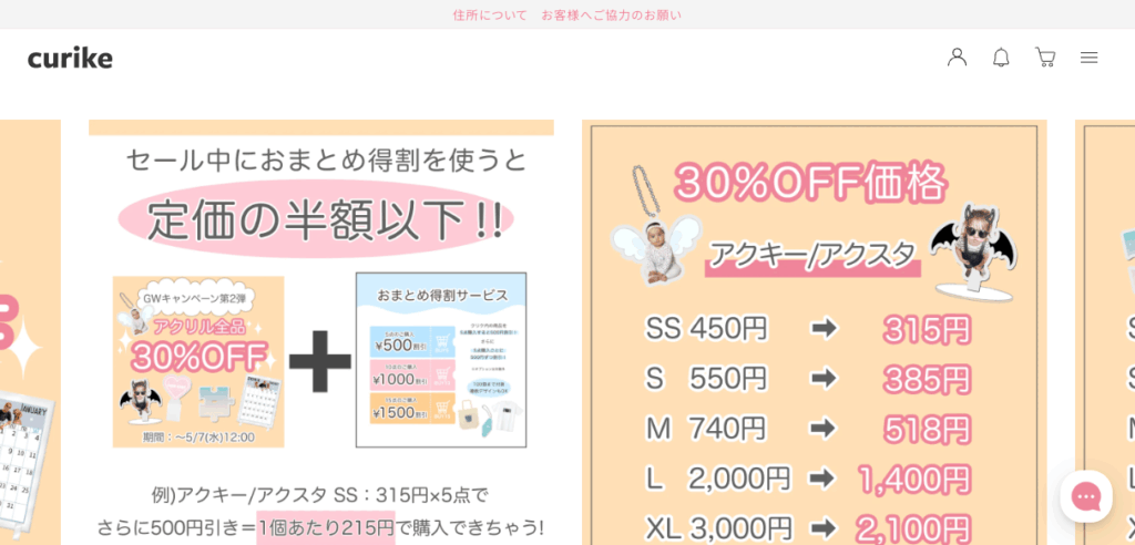 4.クリケ!