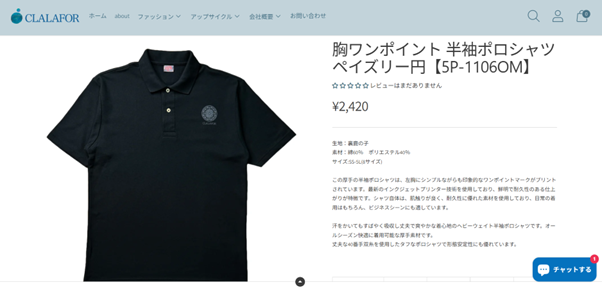 シックでビジネスにもおすすめな厚手ポロシャツ(6.5オンス)の事例