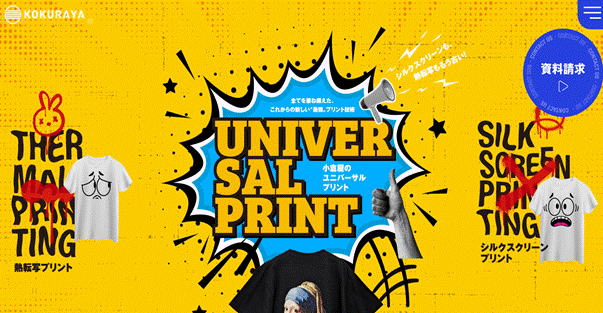オリジナルTシャツの制作なら「小倉屋のユニバーサルプリント」がおすすめ