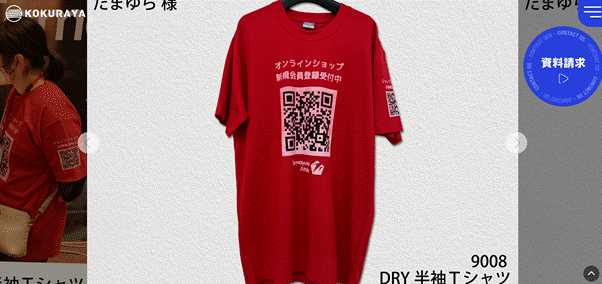 小倉屋のユニバーサルプリントTシャツの事例