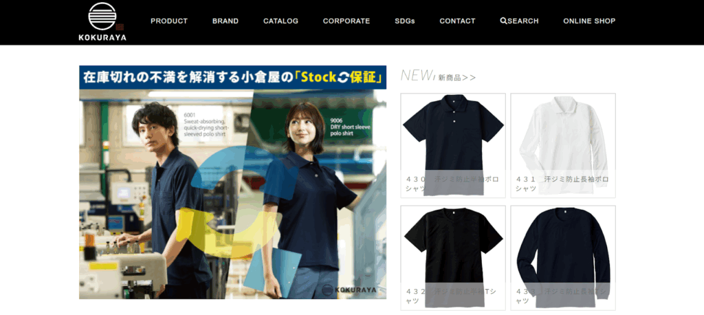 ビジネスに最適な接触冷感ポロシャツなら「小倉屋」