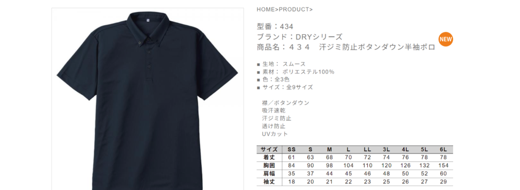 ◆ビジネスカジュアルにおすすめのボタンダウンポロシャツの事例