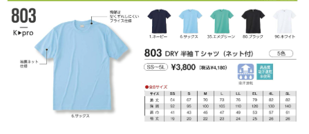 小倉屋の「ネット付きインナー」の商品例